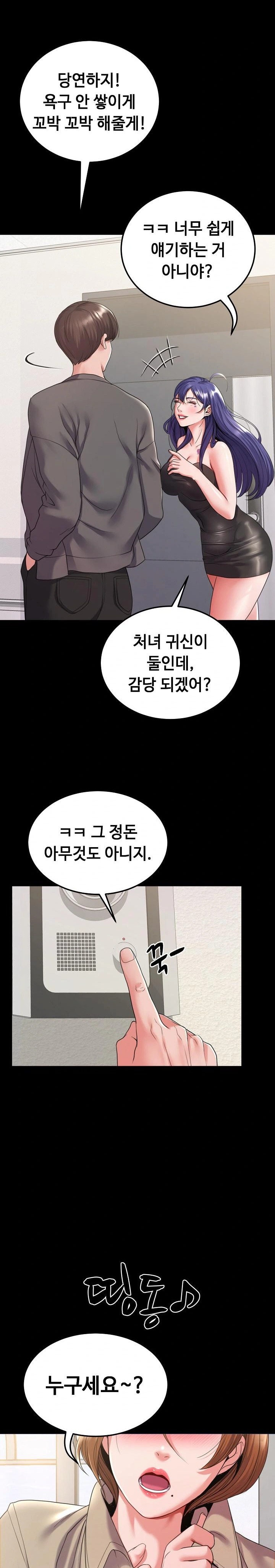 Amazing Reincarnation Raw Chapter 27 image 3