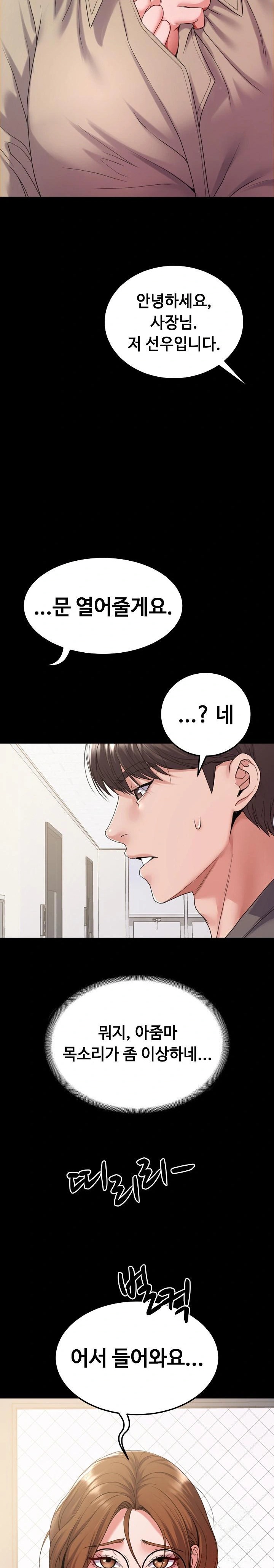 Amazing Reincarnation Raw Chapter 27 image 4