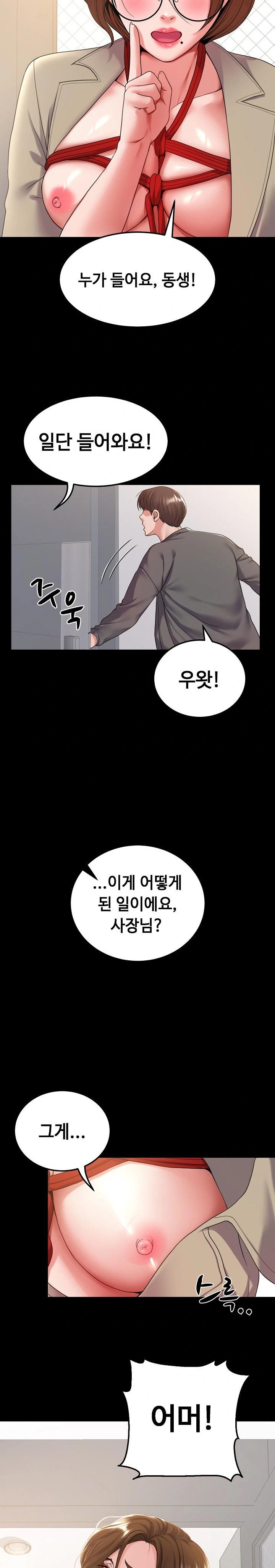 Amazing Reincarnation Raw Chapter 27 image 6