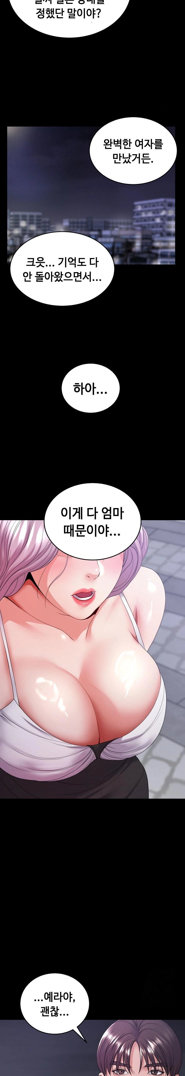 Amazing Reincarnation Raw Chapter 30 image 4