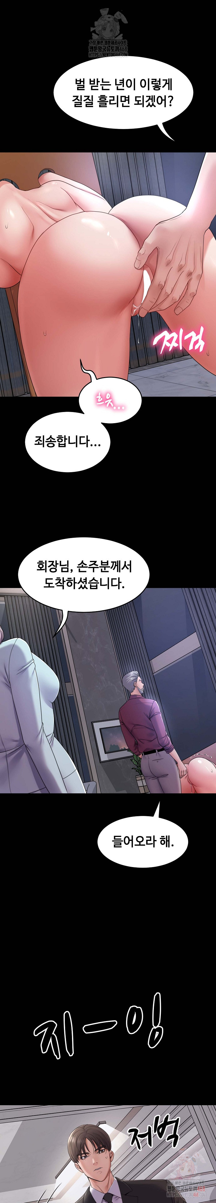 Amazing Reincarnation Raw Chapter 31 image 22