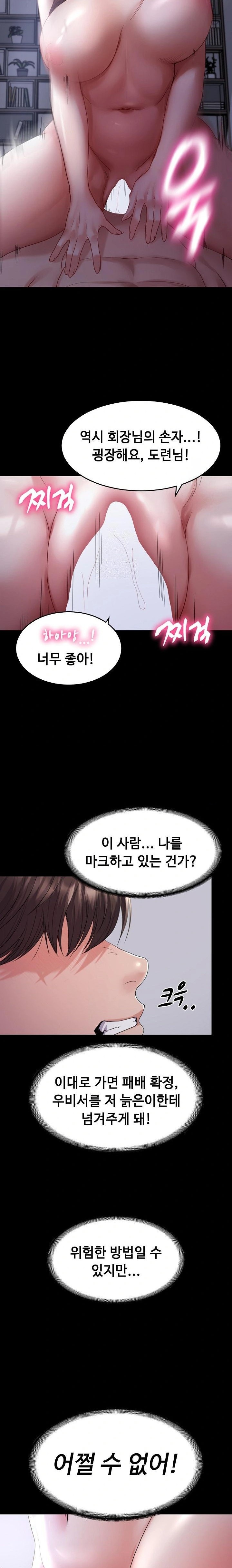 Amazing Reincarnation Raw Chapter 33 image 9