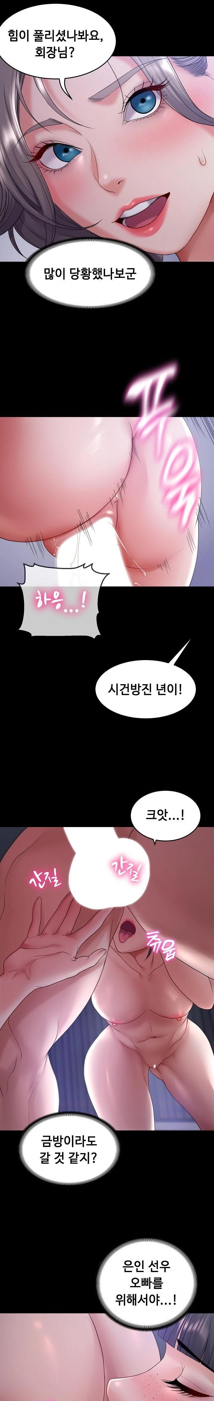 Amazing Reincarnation Raw Chapter 33 image 16