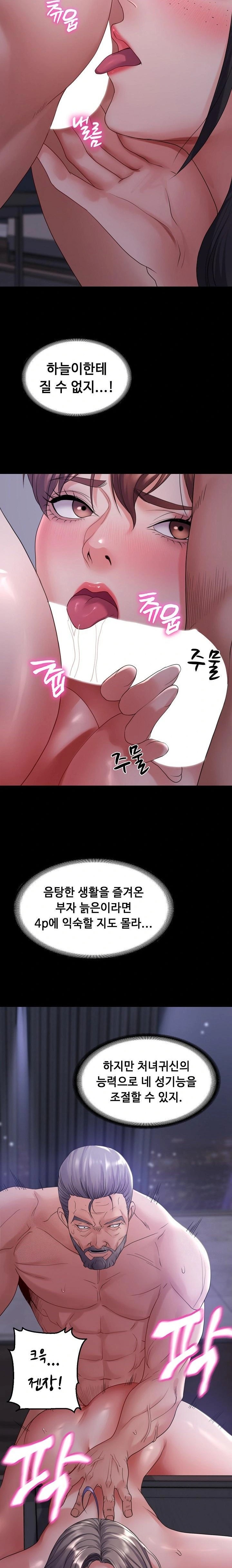 Amazing Reincarnation Raw Chapter 33 image 17