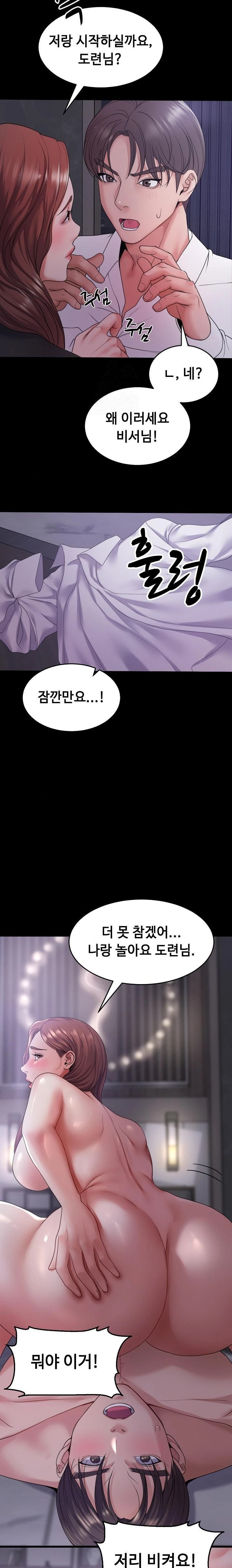 Amazing Reincarnation Raw Chapter 33 image 4