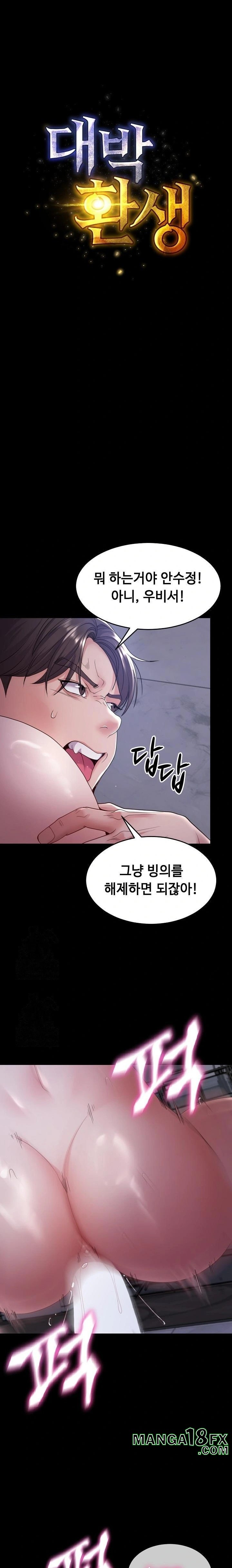 Amazing Reincarnation Raw Chapter 33 image 7