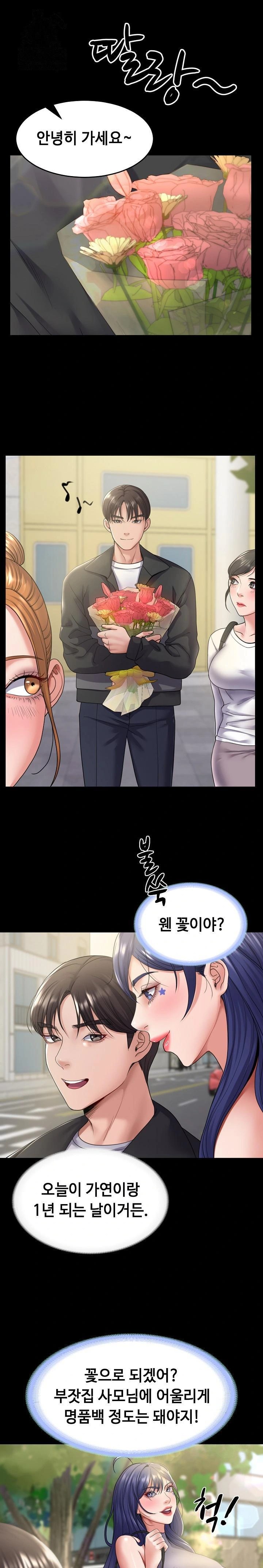 Amazing Reincarnation Raw Chapter 34 image 0
