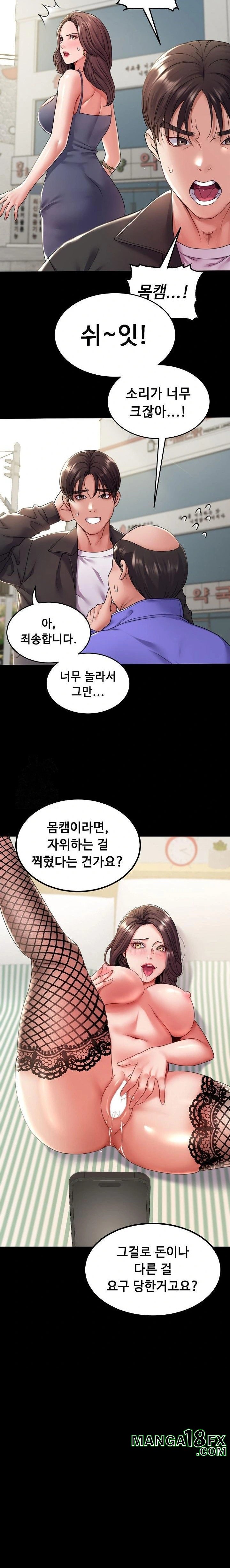 Amazing Reincarnation Raw Chapter 34 image 9