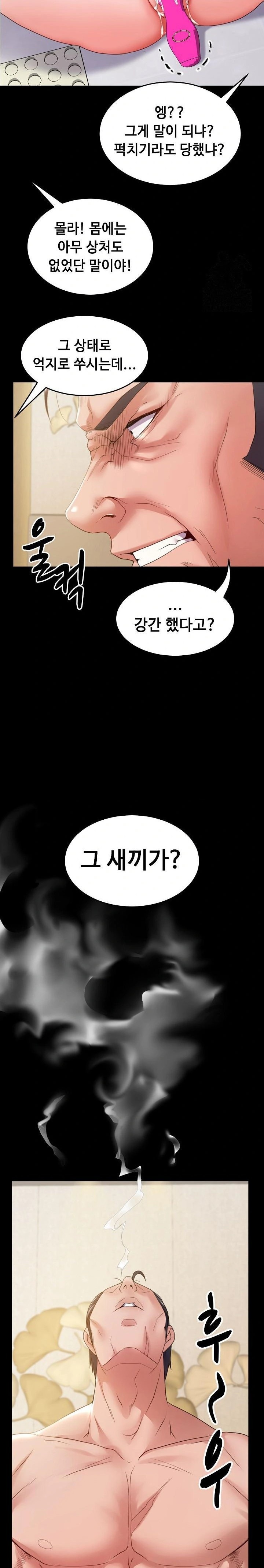 Amazing Reincarnation Raw Chapter 34 image 21