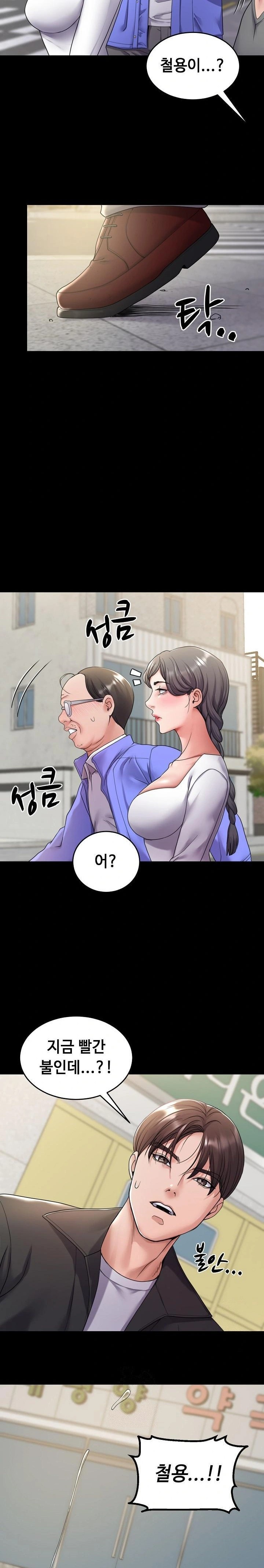 Amazing Reincarnation Raw Chapter 34 image 2