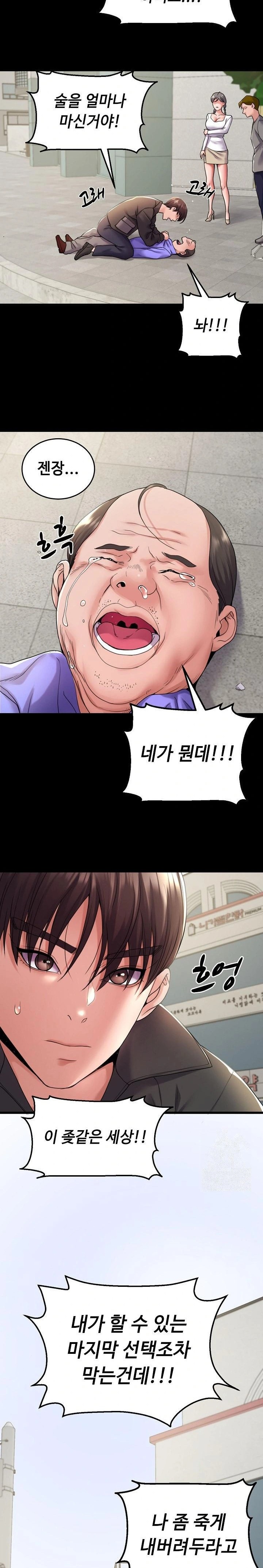 Amazing Reincarnation Raw Chapter 34 image 5