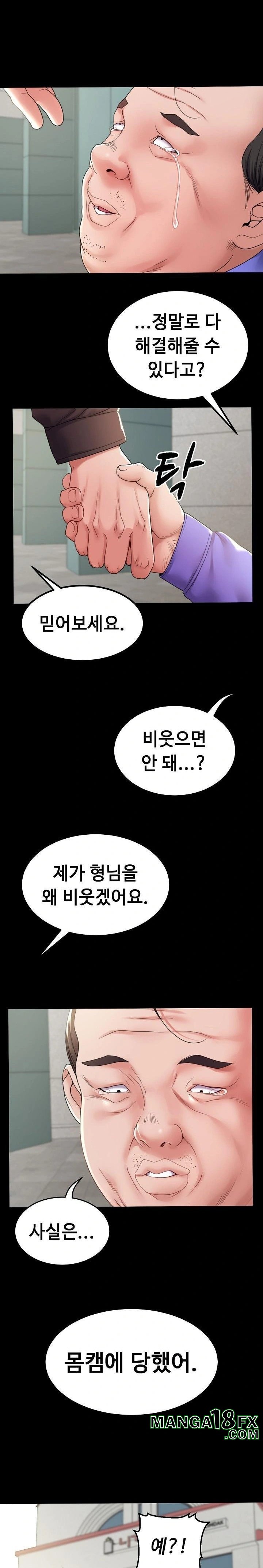 Amazing Reincarnation Raw Chapter 34 image 8