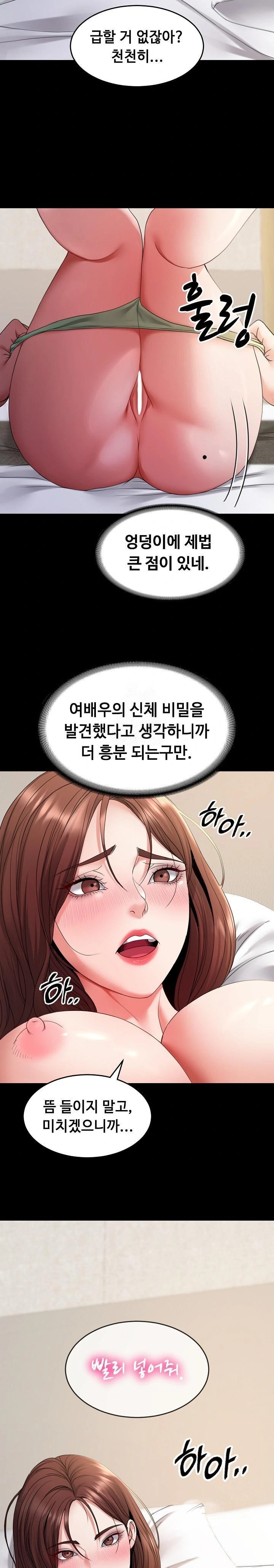Amazing Reincarnation Raw Chapter 35 image 14