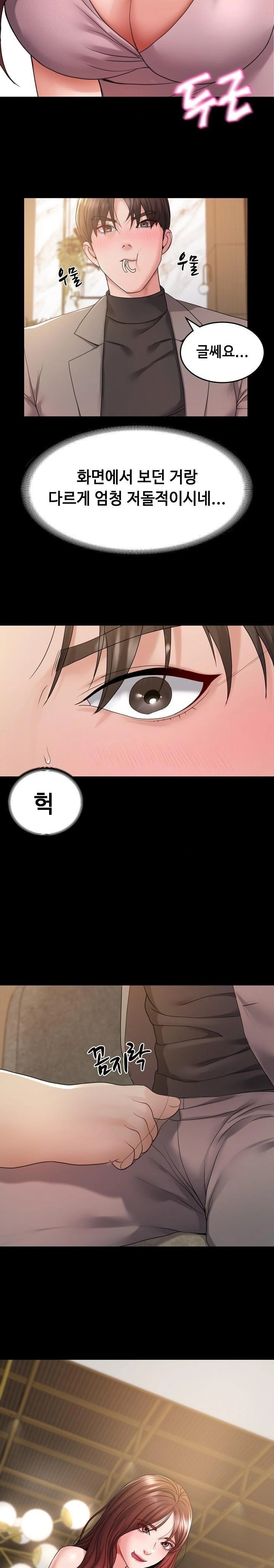 Amazing Reincarnation Raw Chapter 35 image 3