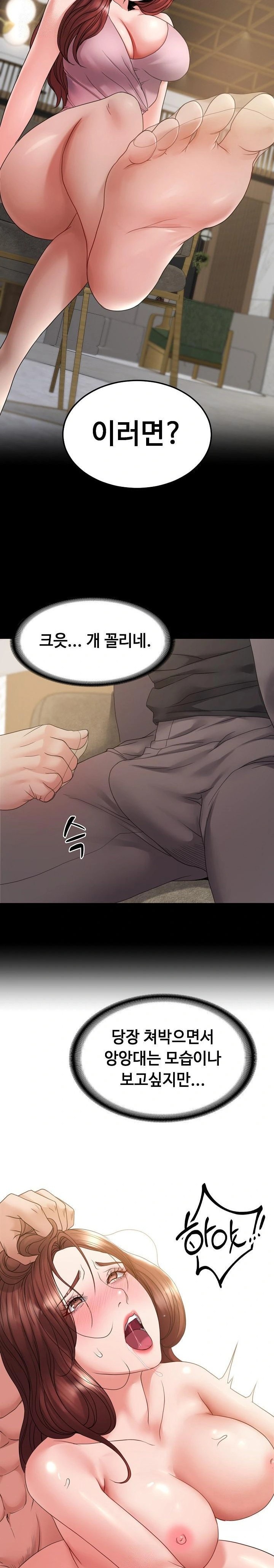 Amazing Reincarnation Raw Chapter 35 image 4