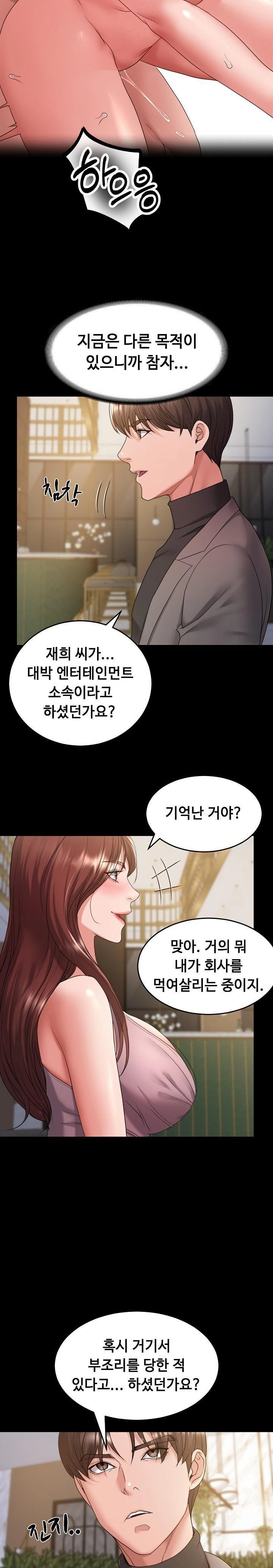 Amazing Reincarnation Raw Chapter 35 image 5