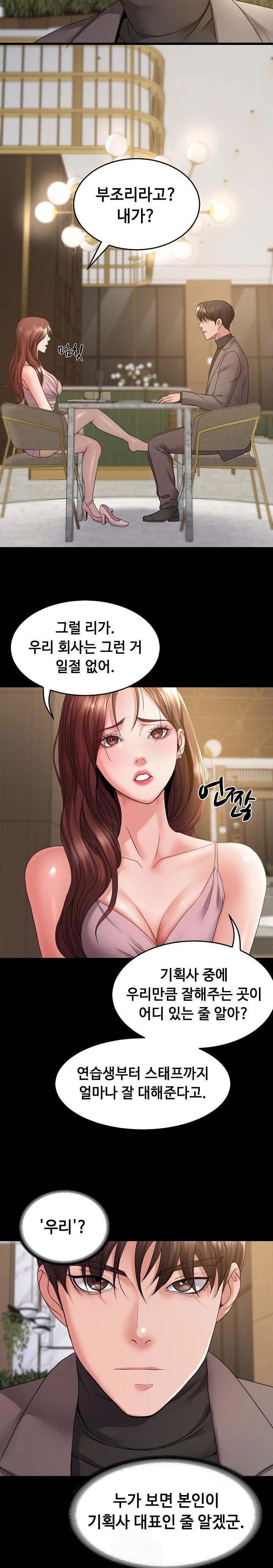 Amazing Reincarnation Raw Chapter 35 image 6