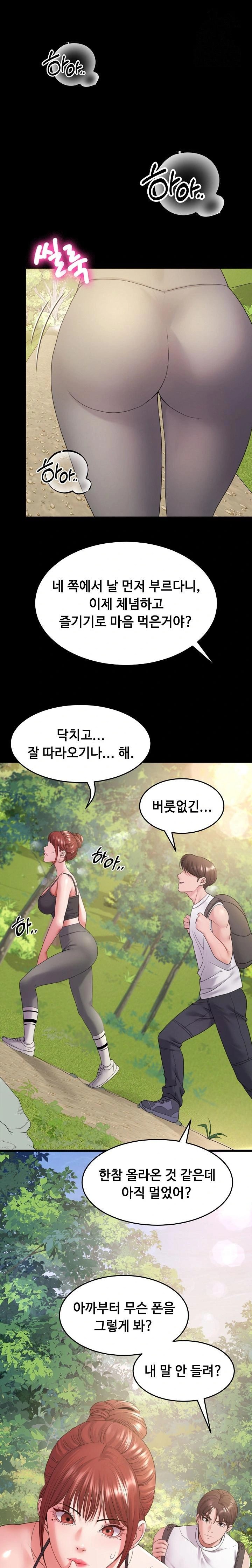 Amazing Reincarnation Raw Chapter 36 image 0