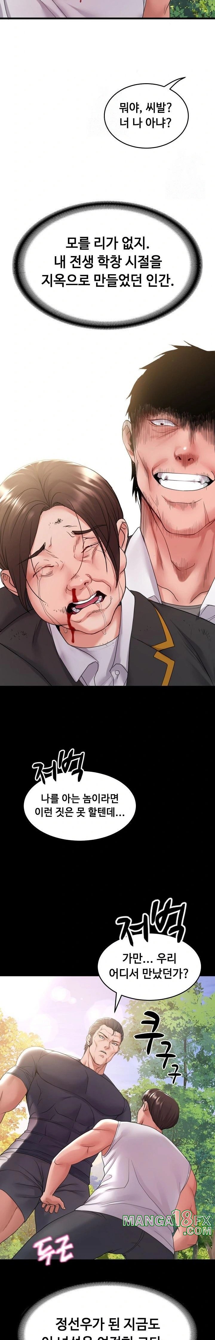 Amazing Reincarnation Raw Chapter 36 image 10