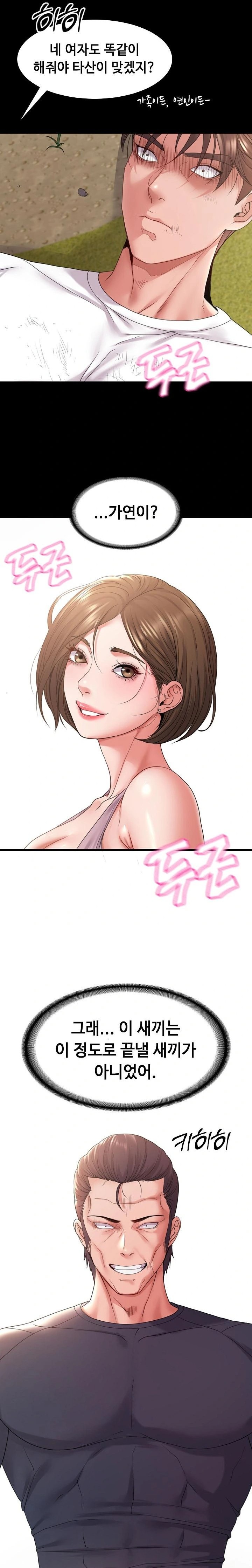 Amazing Reincarnation Raw Chapter 36 image 15