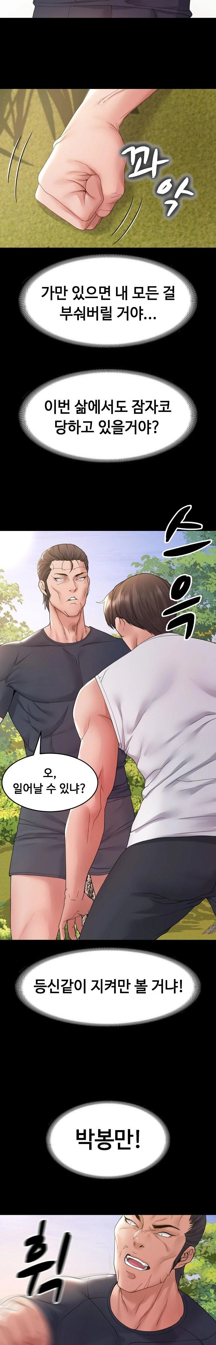 Amazing Reincarnation Raw Chapter 36 image 16