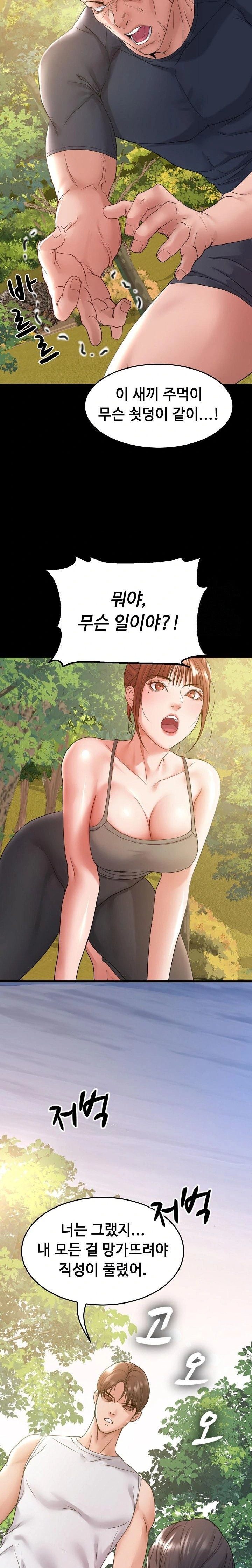 Amazing Reincarnation Raw Chapter 36 image 18