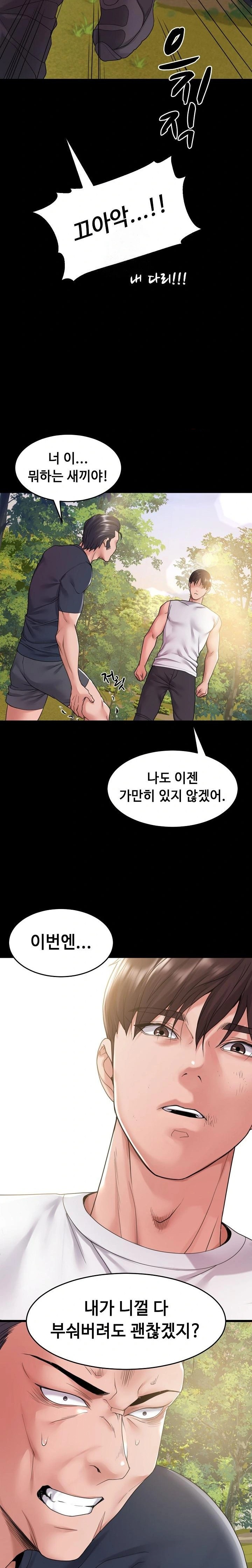 Amazing Reincarnation Raw Chapter 36 image 20