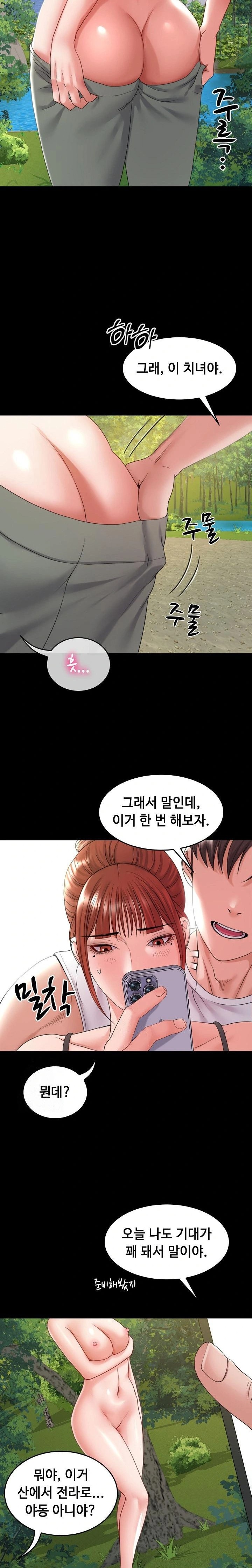Amazing Reincarnation Raw Chapter 36 image 3