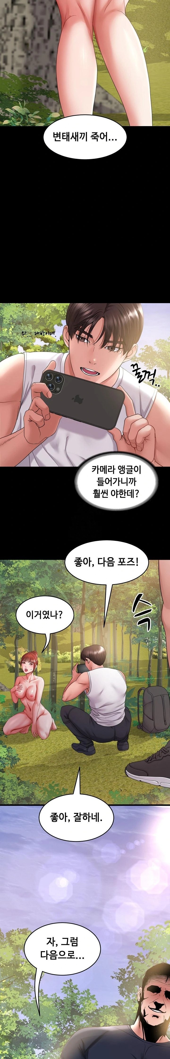 Amazing Reincarnation Raw Chapter 36 image 5
