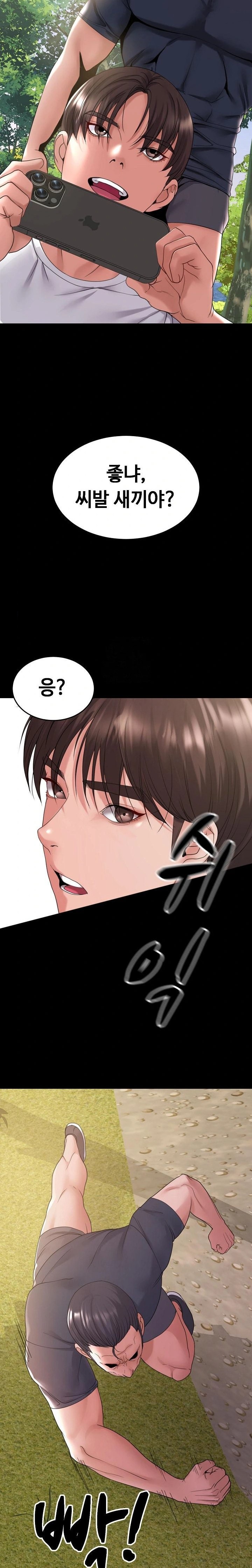 Amazing Reincarnation Raw Chapter 36 image 6