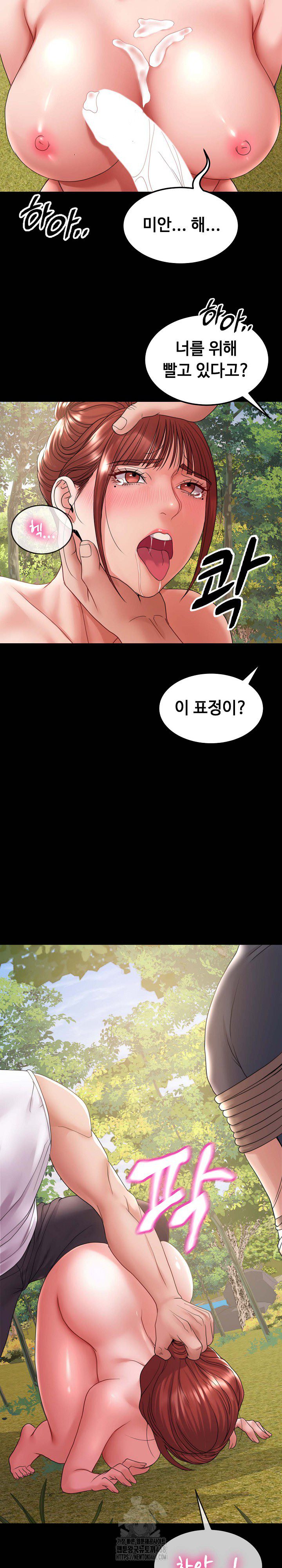 Amazing Reincarnation Raw Chapter 37 image 11