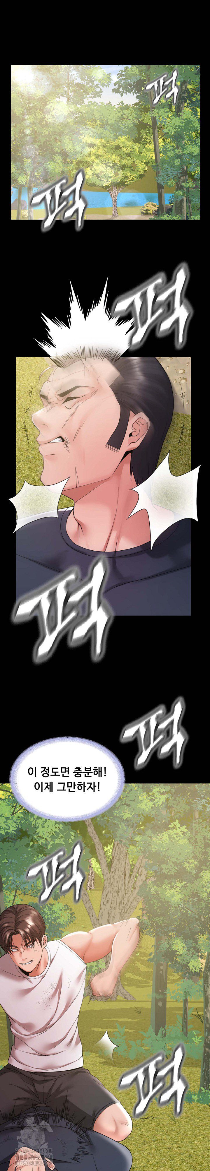Amazing Reincarnation Raw Chapter 37 image 1