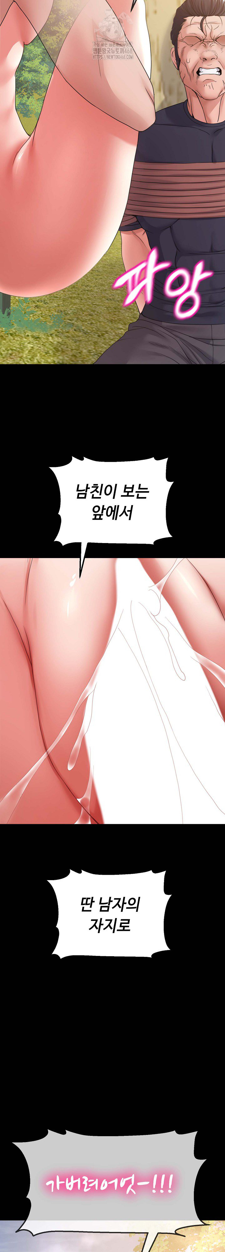 Amazing Reincarnation Raw Chapter 37 image 21