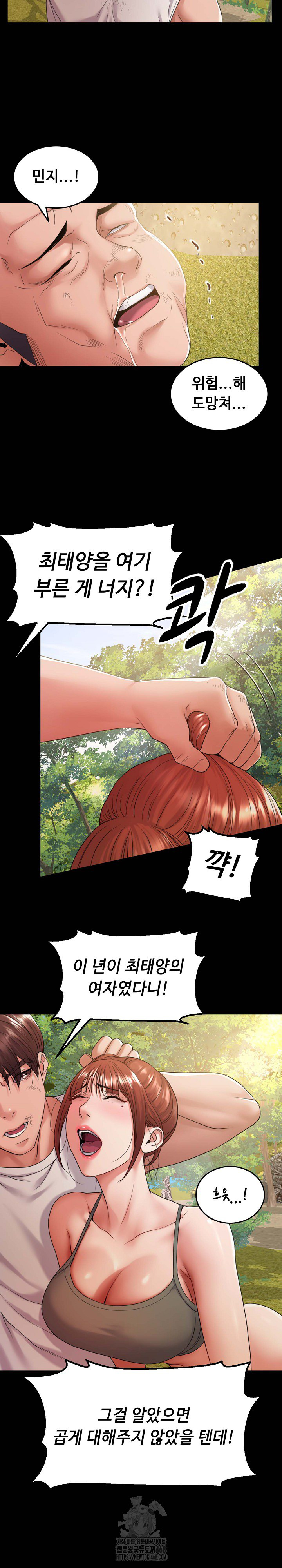 Amazing Reincarnation Raw Chapter 37 image 4