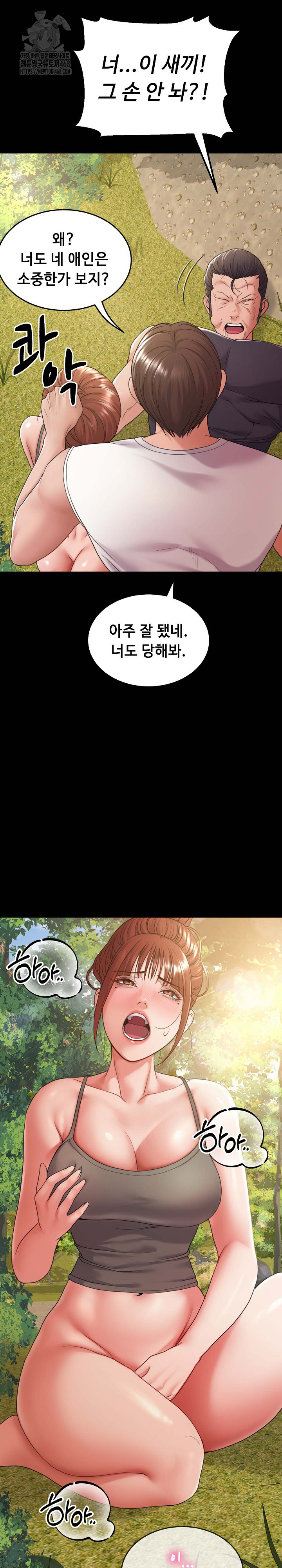 Amazing Reincarnation Raw Chapter 37 image 5