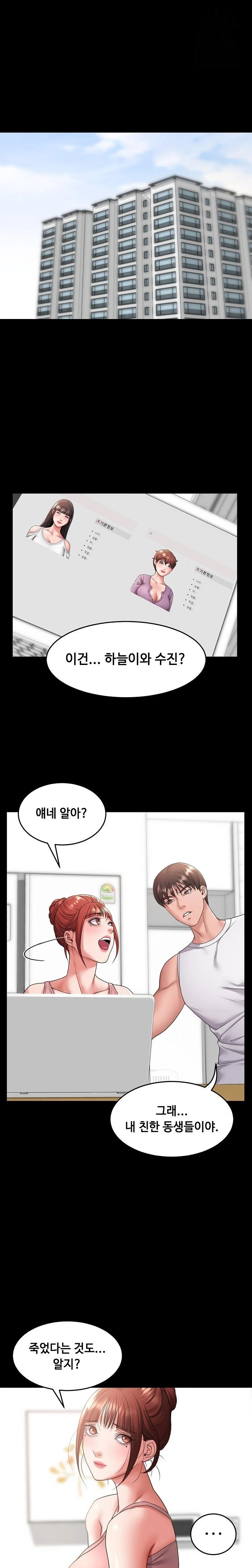 Amazing Reincarnation Raw Chapter 38 image 0