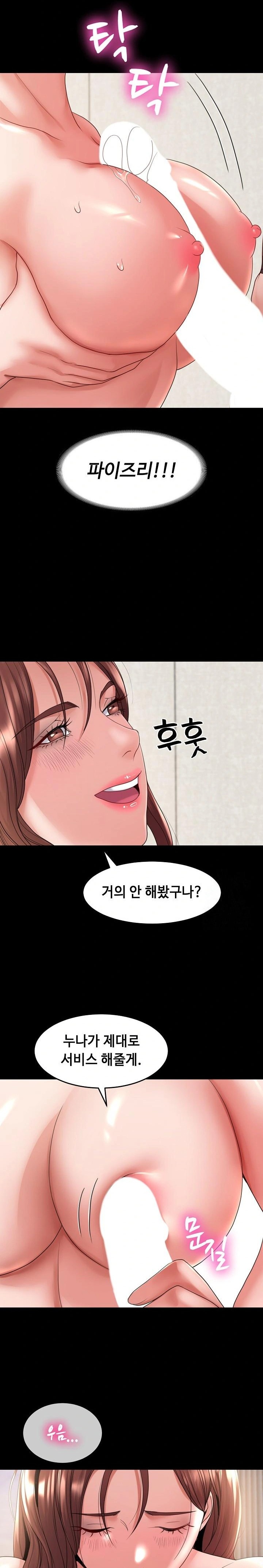 Amazing Reincarnation Raw Chapter 38 image 15