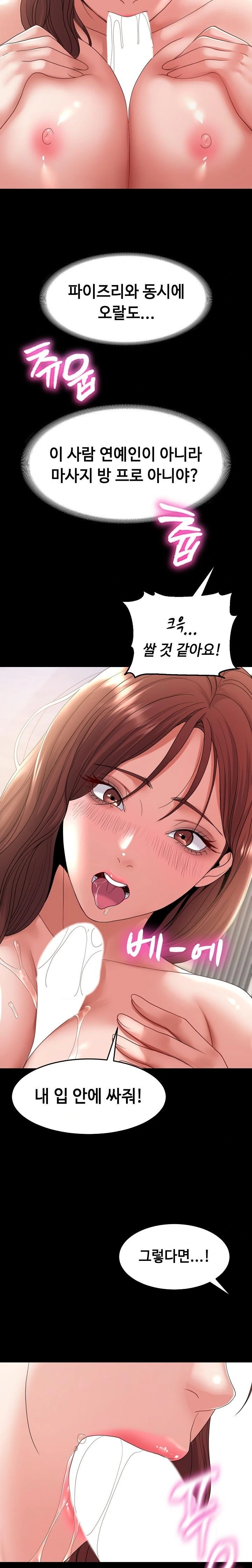 Amazing Reincarnation Raw Chapter 38 image 16