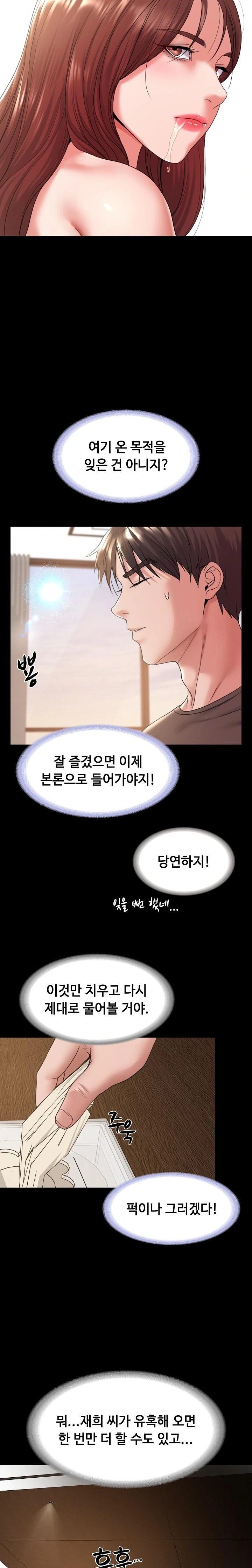 Amazing Reincarnation Raw Chapter 38 image 19