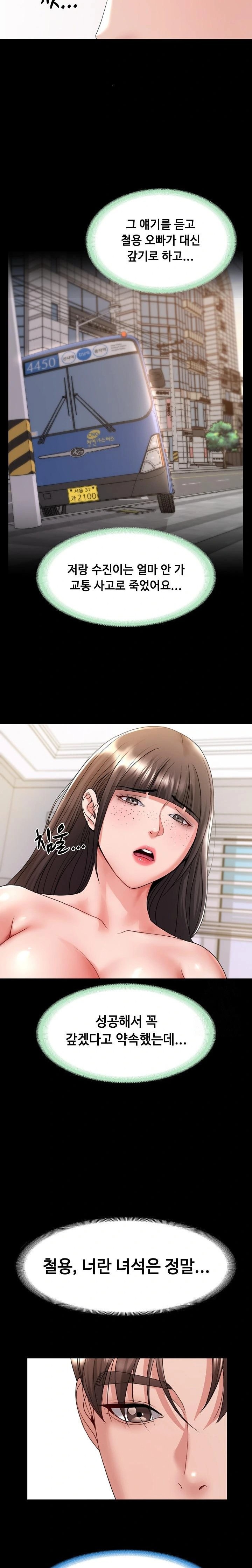 Amazing Reincarnation Raw Chapter 38 image 3