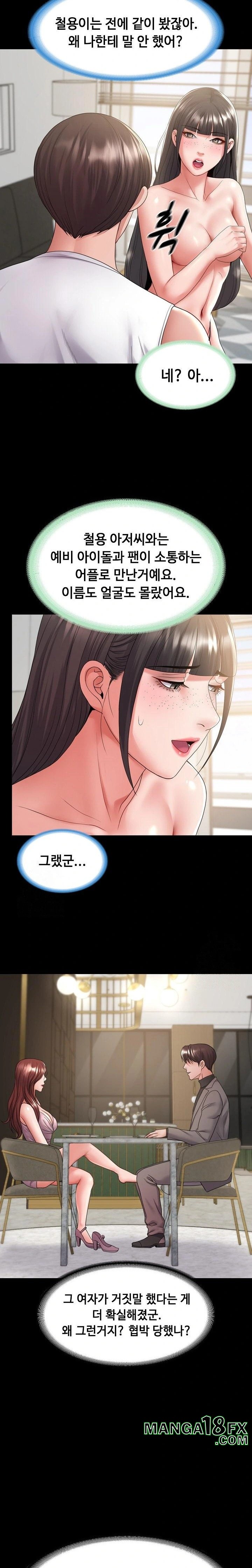Amazing Reincarnation Raw Chapter 38 image 4