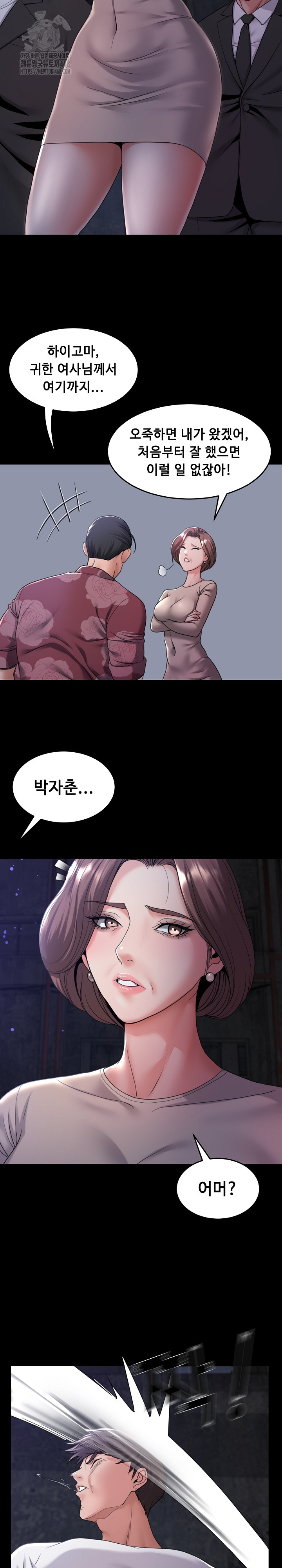 Amazing Reincarnation Raw Chapter 39 image 9