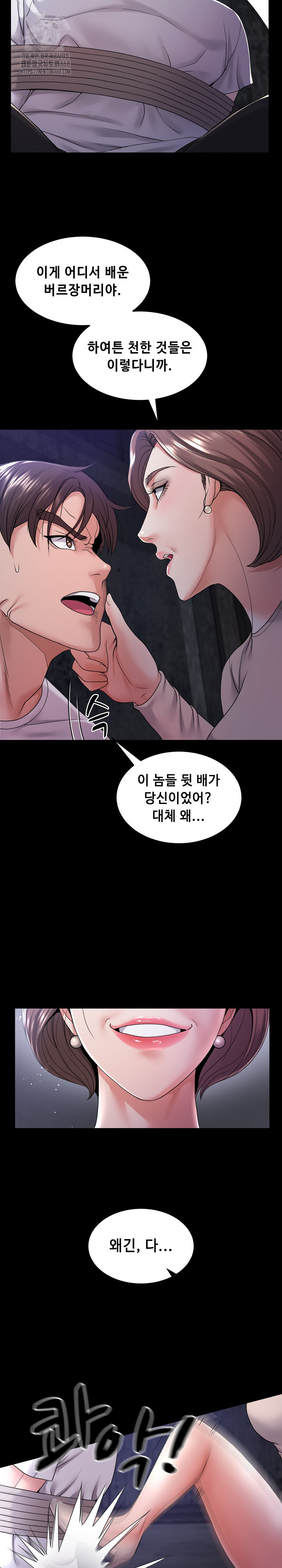 Amazing Reincarnation Raw Chapter 39 image 10