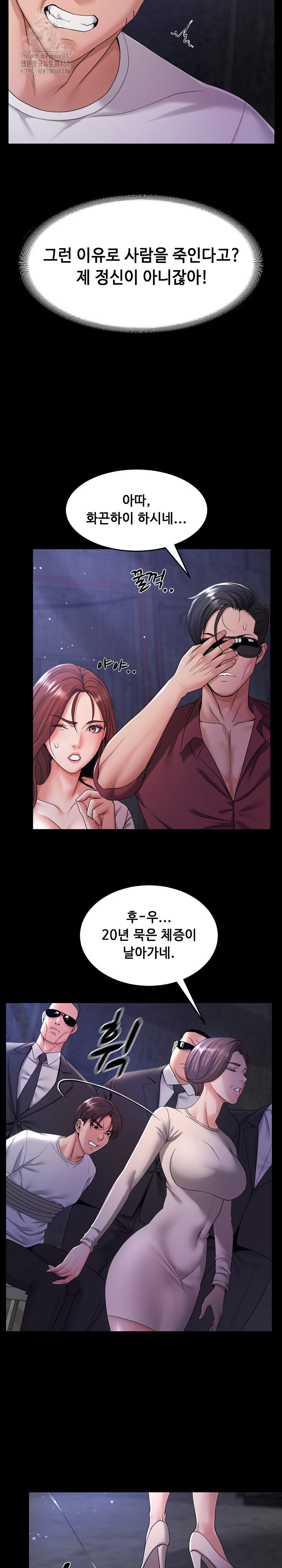 Amazing Reincarnation Raw Chapter 39 image 12