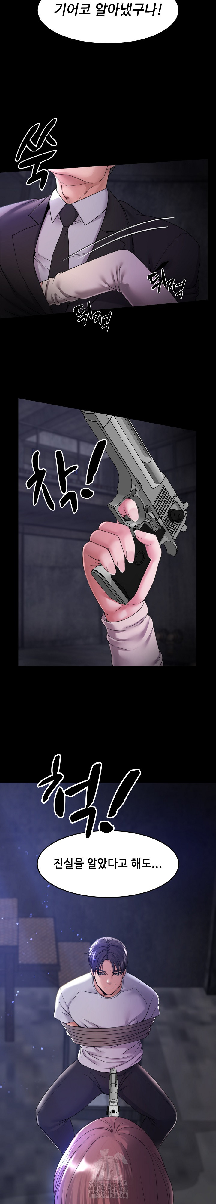 Amazing Reincarnation Raw Chapter 39 image 14