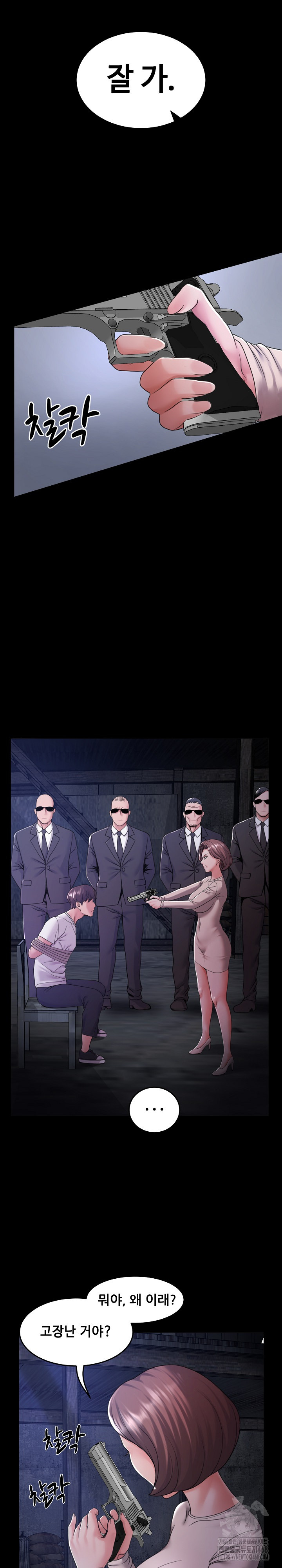 Amazing Reincarnation Raw Chapter 39 image 16