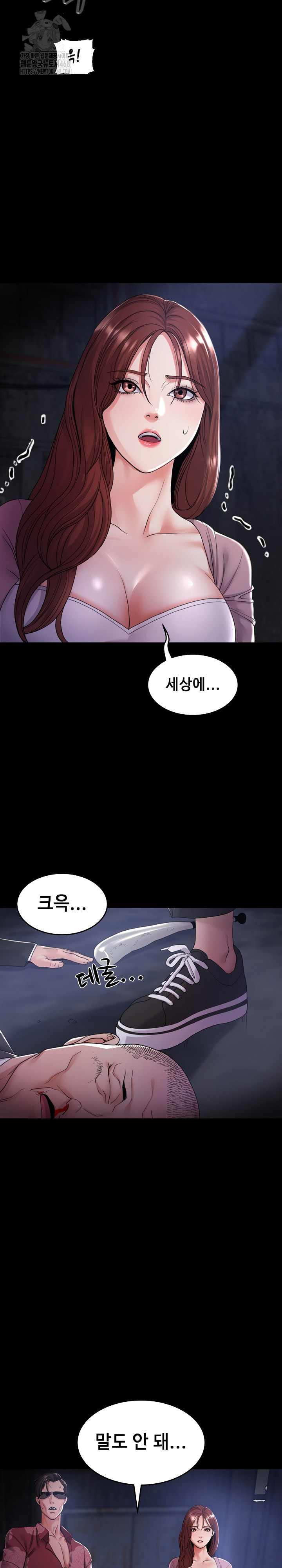 Amazing Reincarnation Raw Chapter 39 image 23