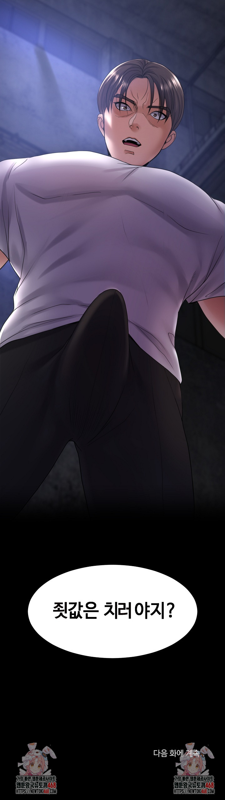 Amazing Reincarnation Raw Chapter 39 image 25