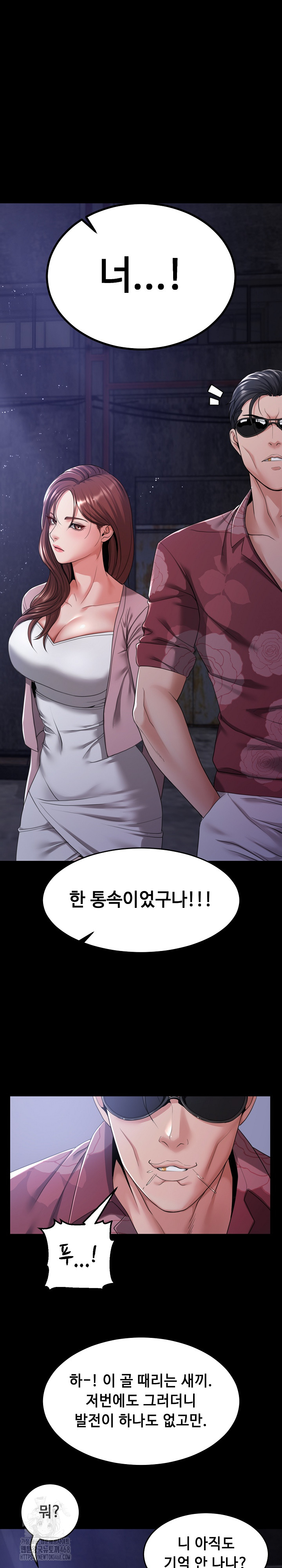 Amazing Reincarnation Raw Chapter 39 image 3