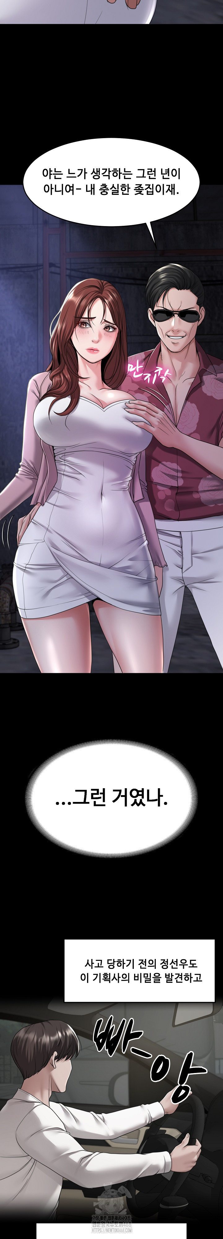 Amazing Reincarnation Raw Chapter 39 image 5